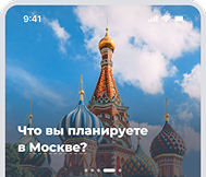 Иллюстрация приложения